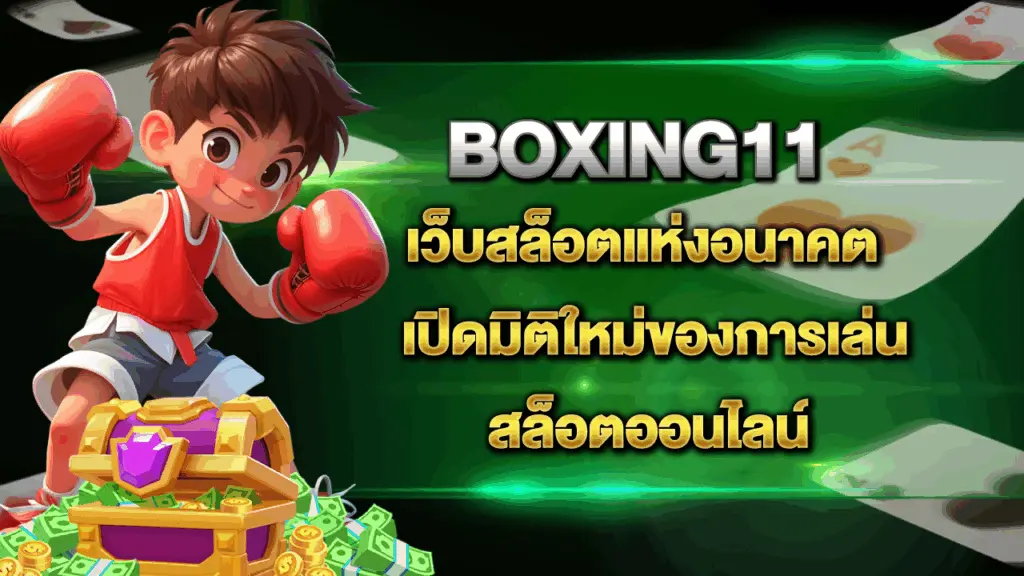 Boxing11