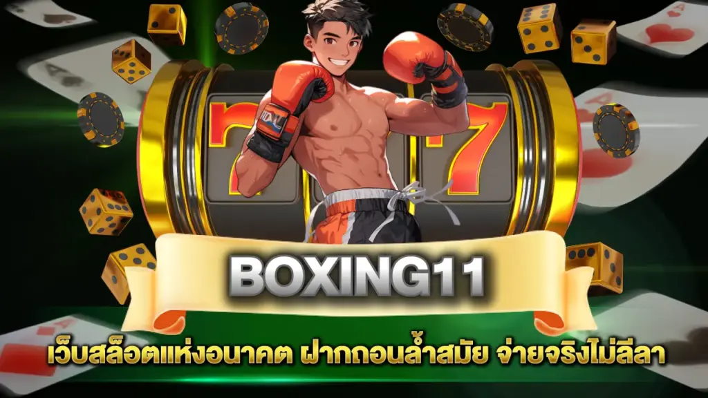 Boxing11