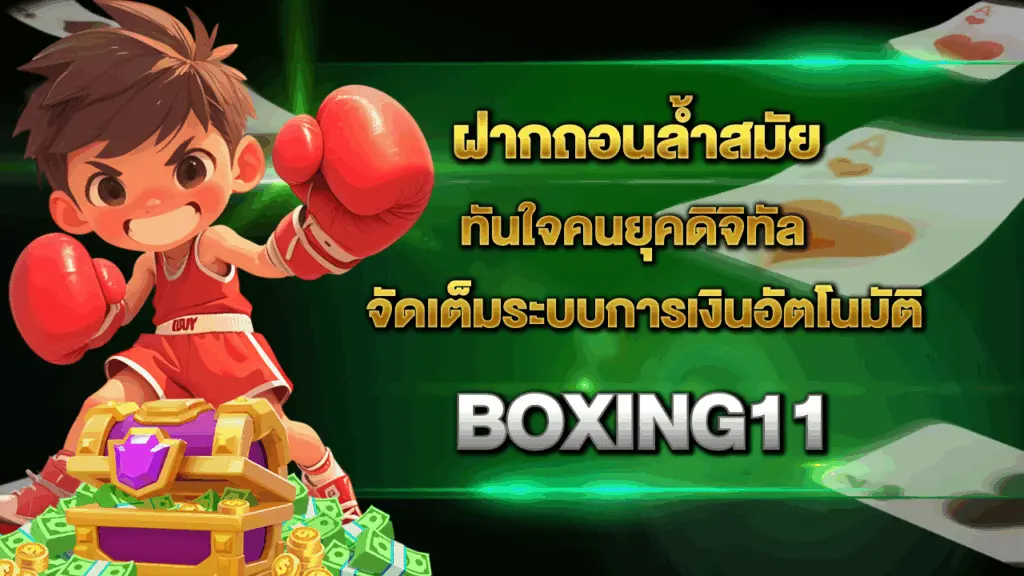 Boxing11