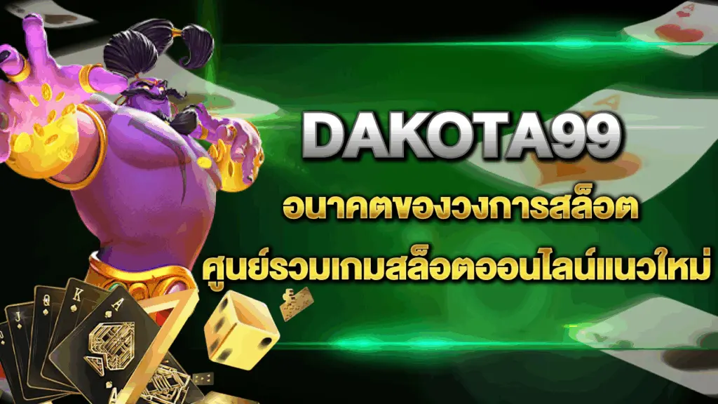Dakota99