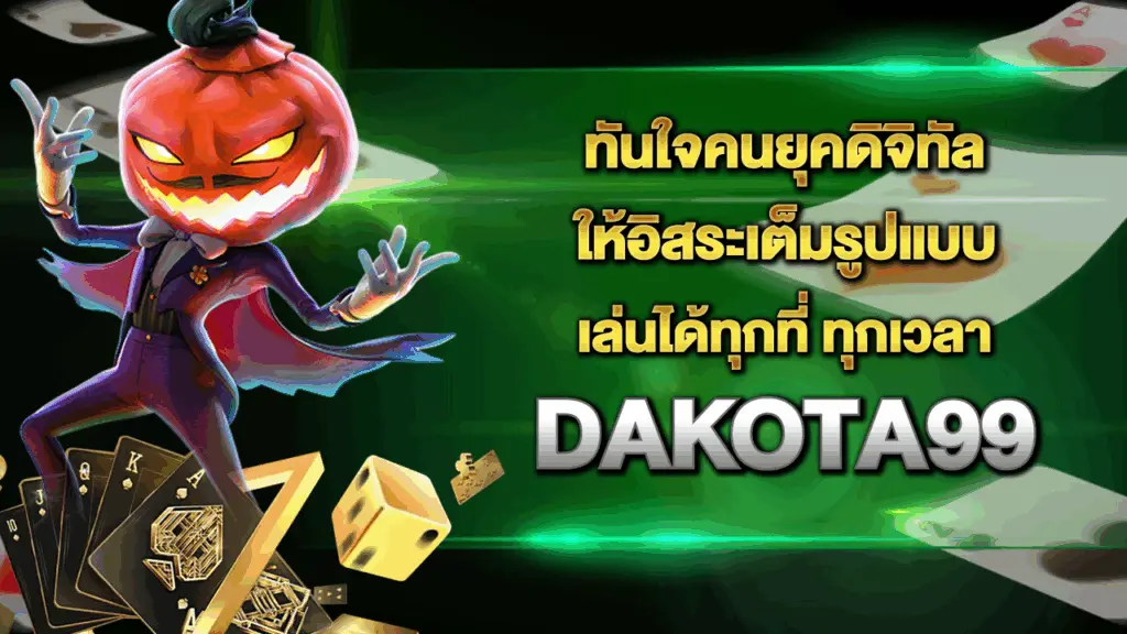 Dakota99