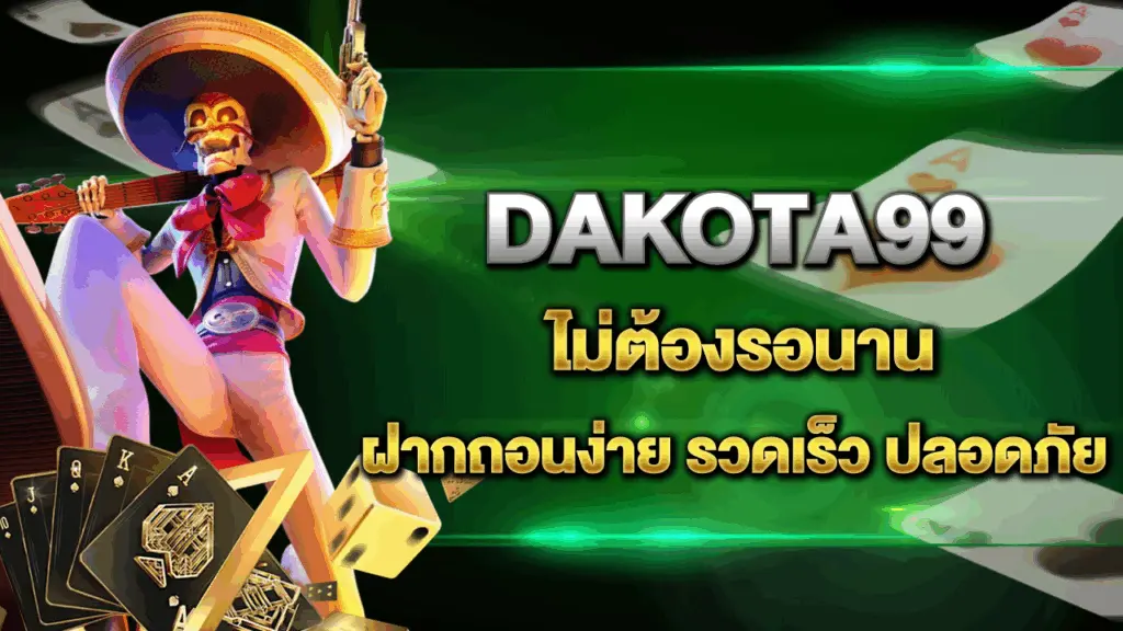 Dakota99