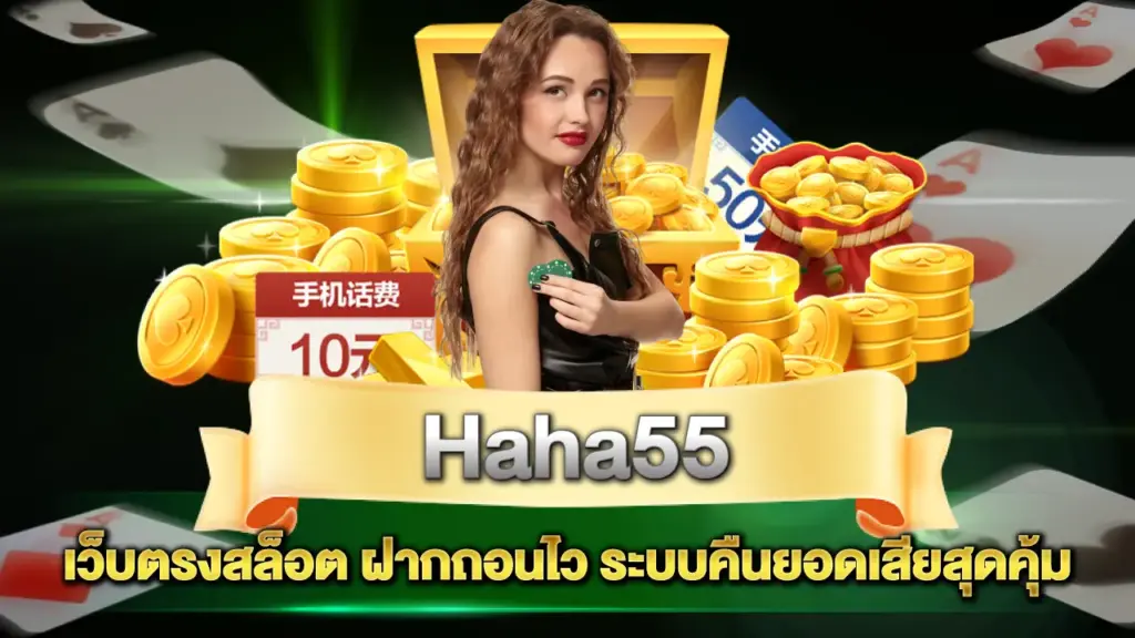 Haha55