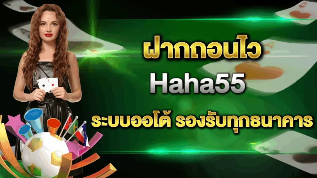 Haha55