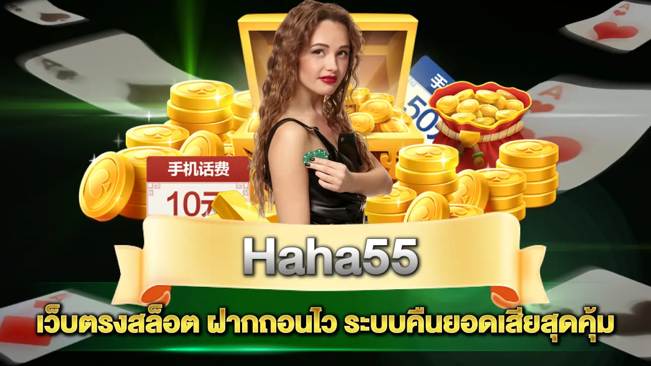 Haha55