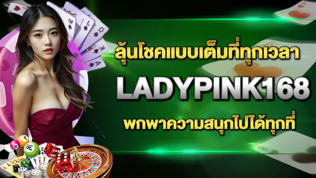 Ladypink168