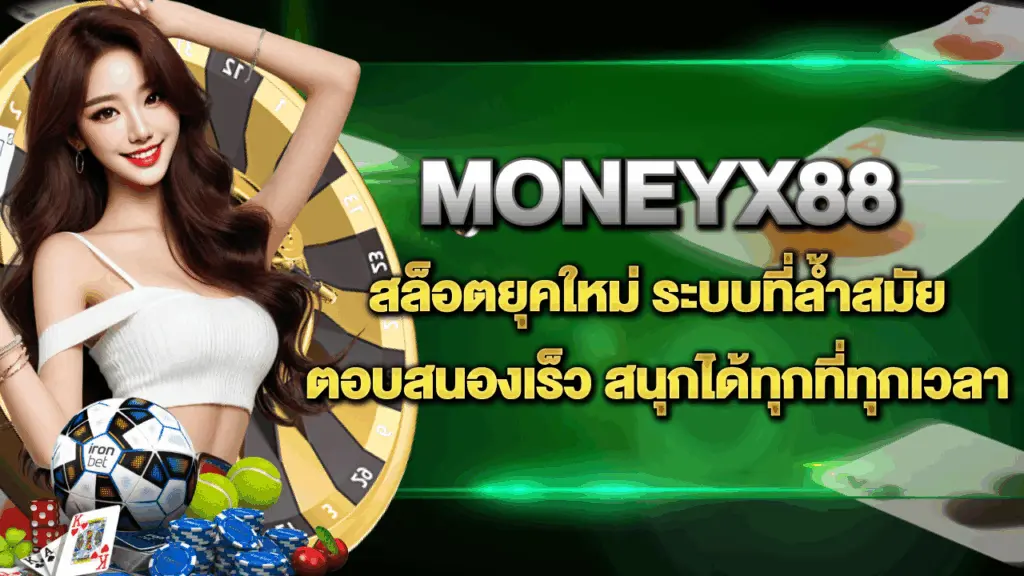 MoneyX88