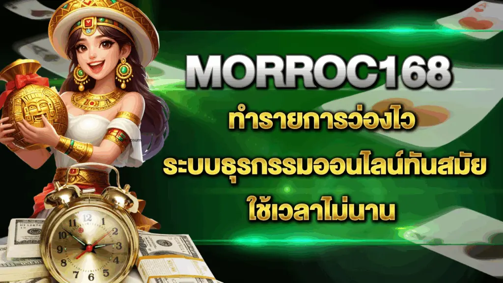 Morroc168
