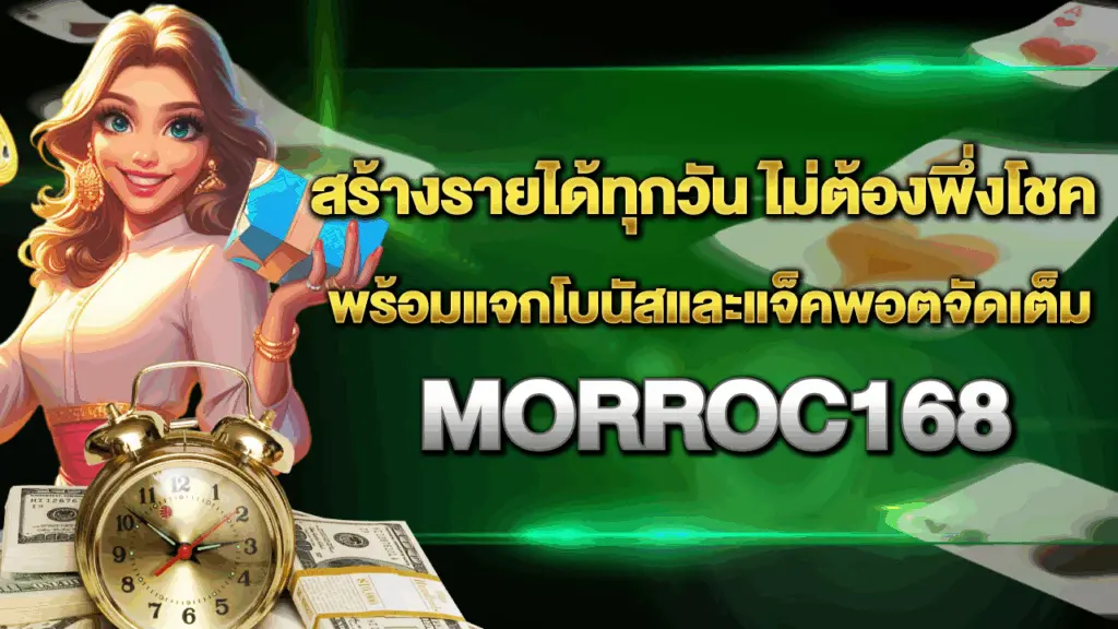 Morroc168