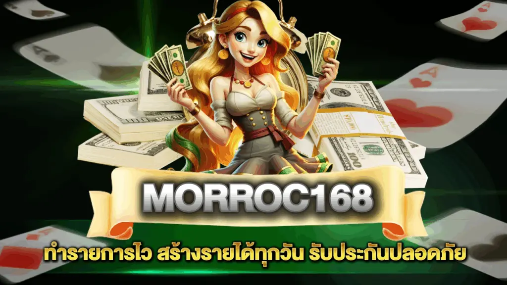 Morroc168