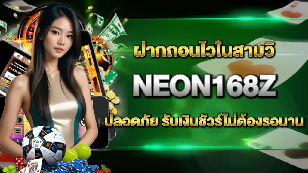 Neon168z