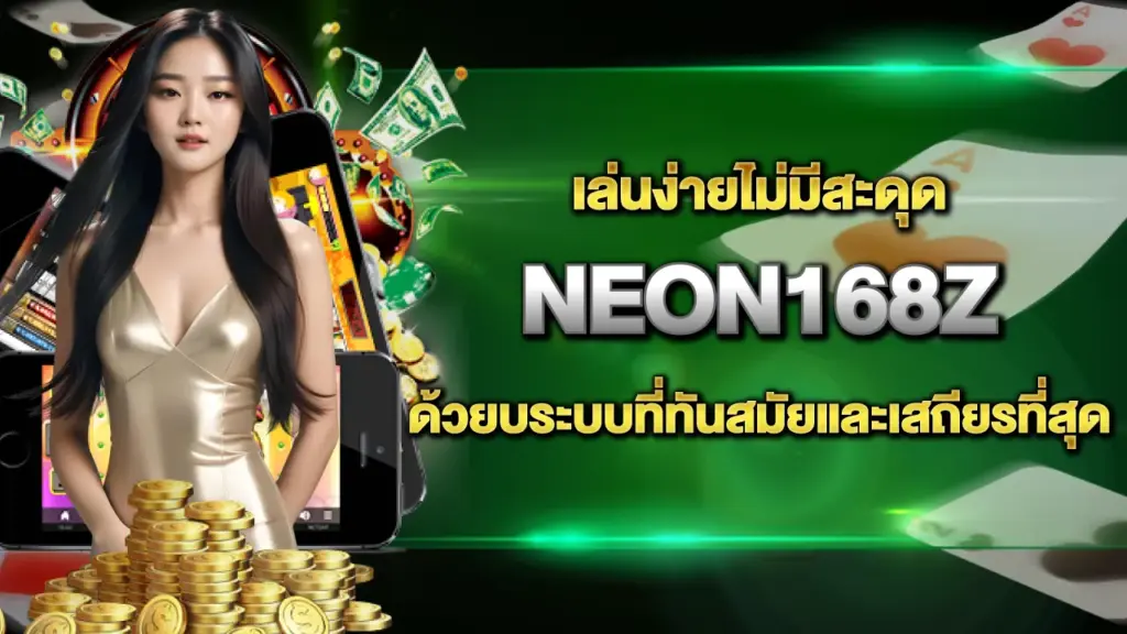 Neon168z