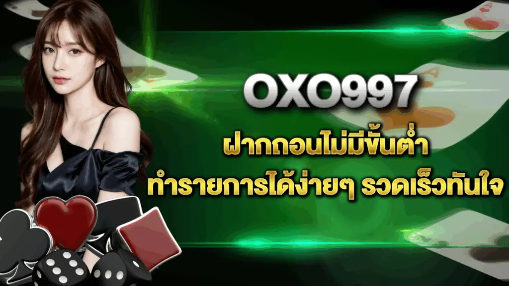 Oxo997