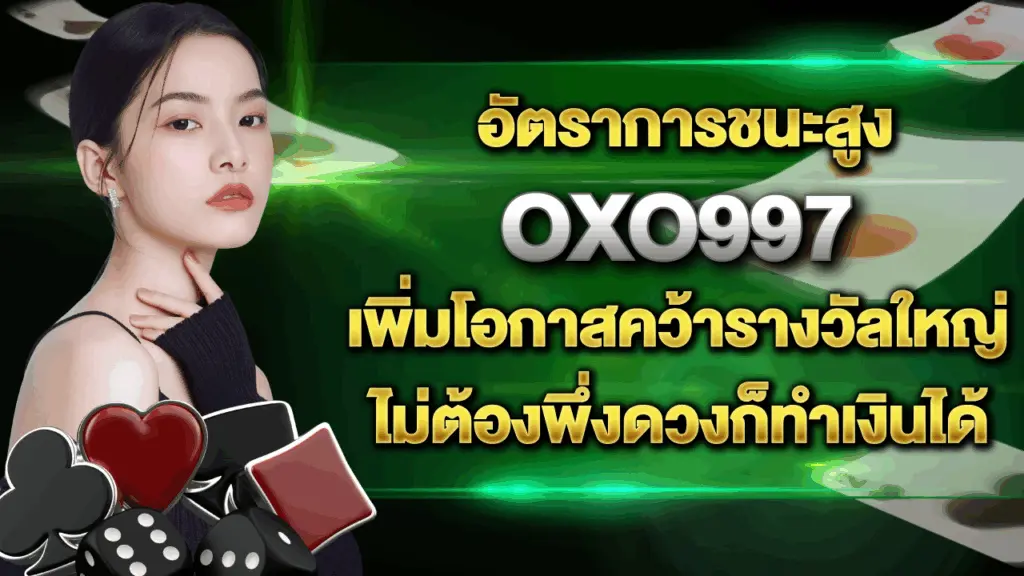 Oxo997