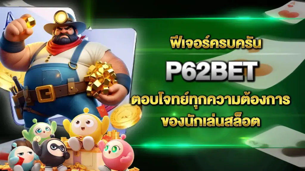 P62bet