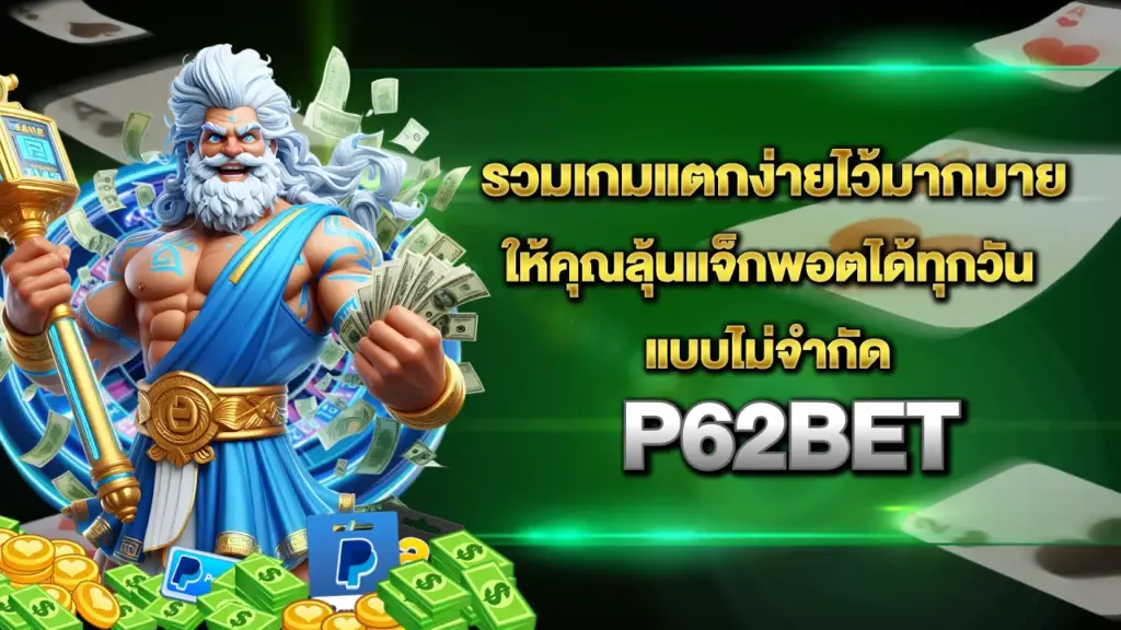 P62bet