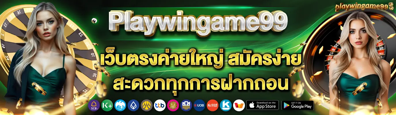 Playgamewin99