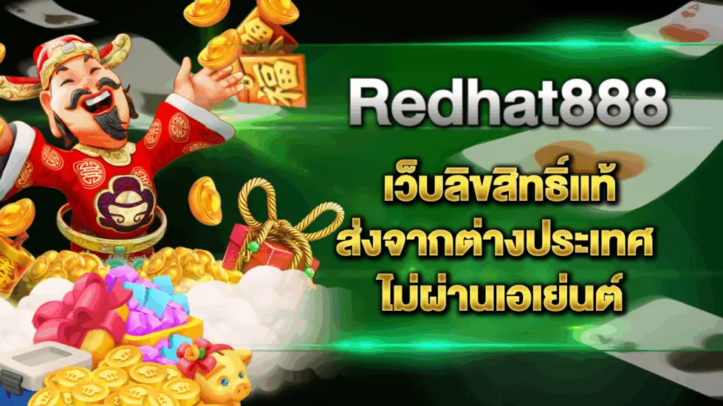 Redhat888