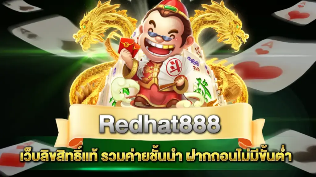 Redhat888