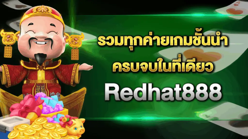 Redhat888