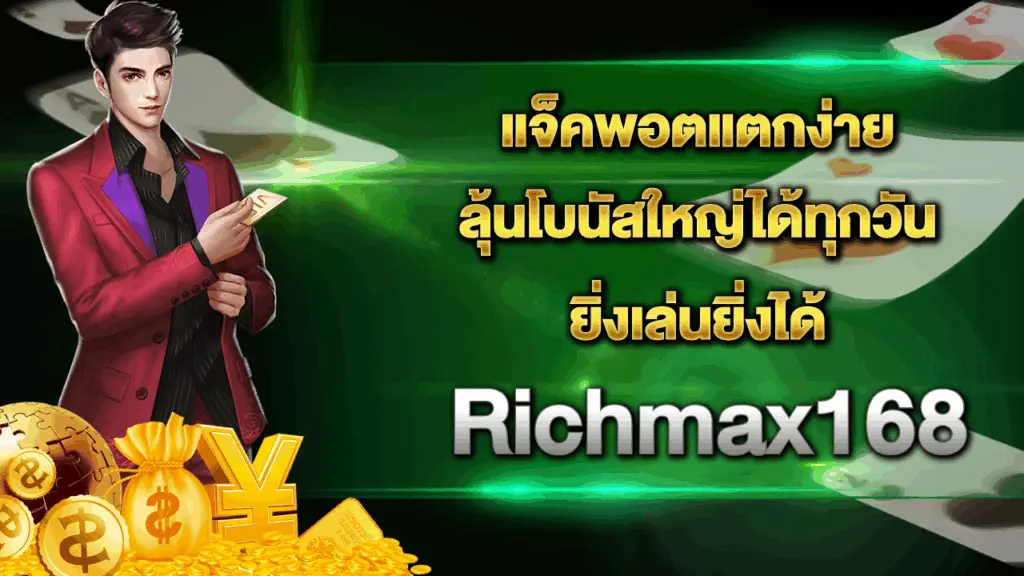 Richmax168