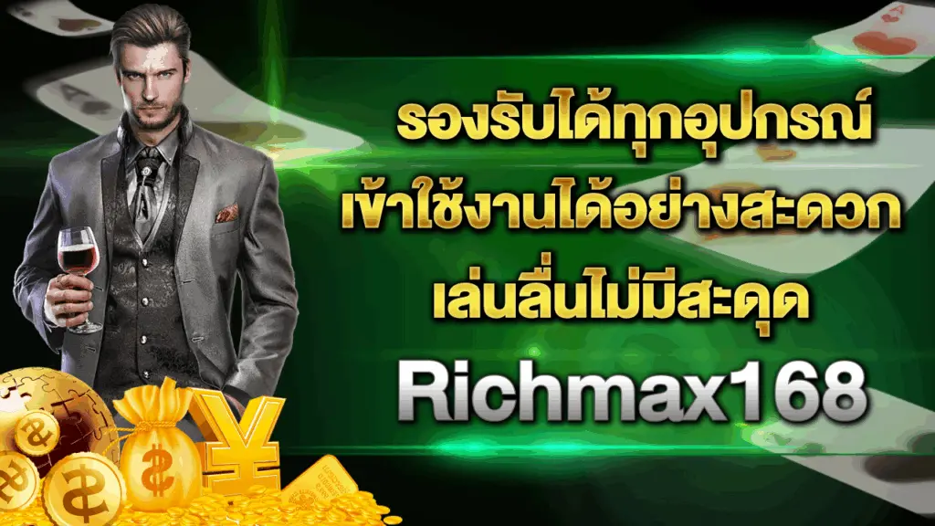 Richmax168