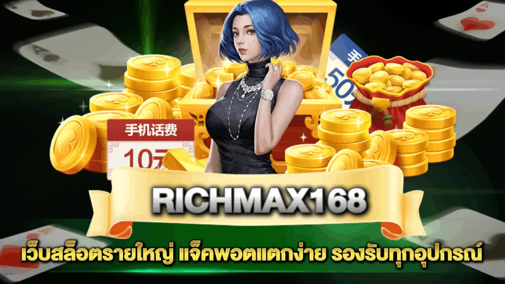 Richmax168