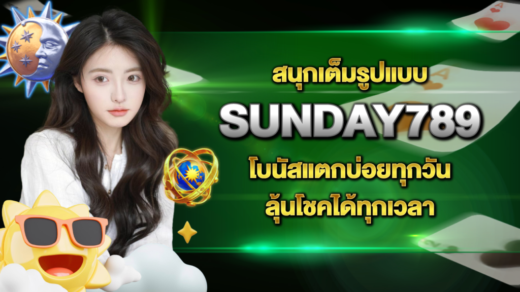Sunday789