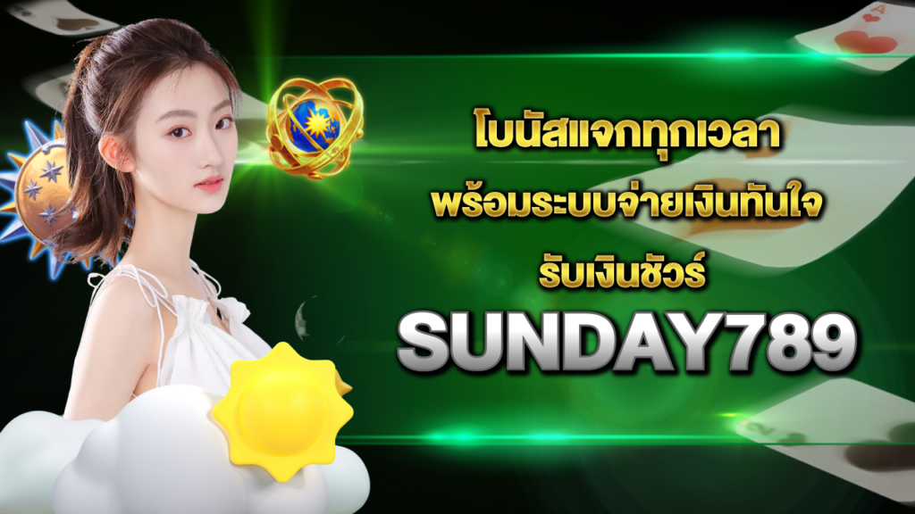 Sunday789