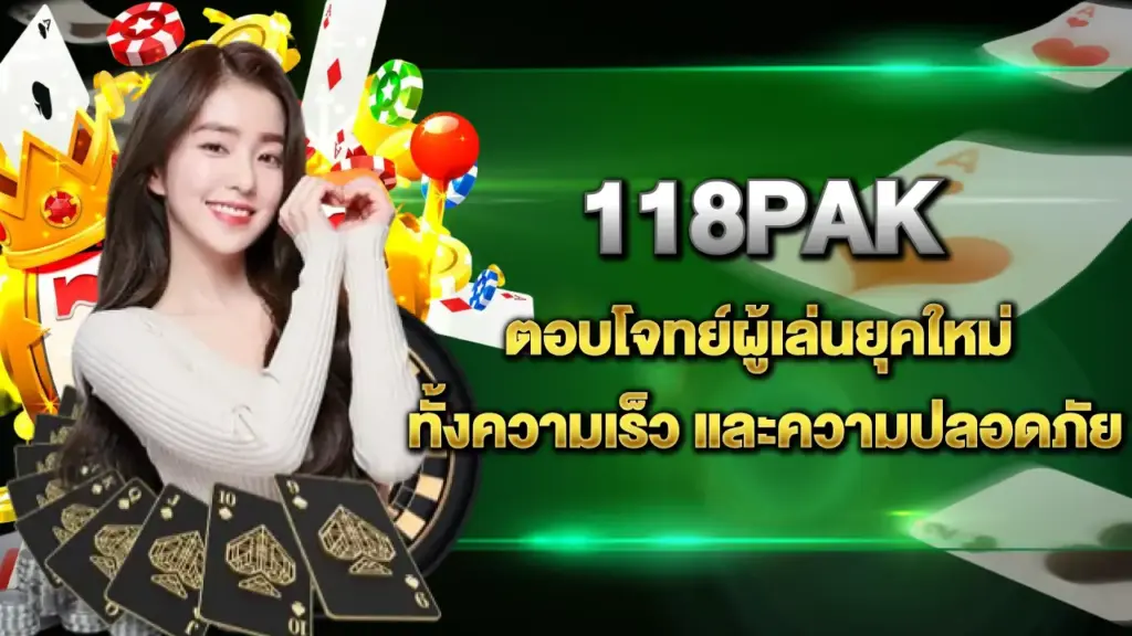 118Pak