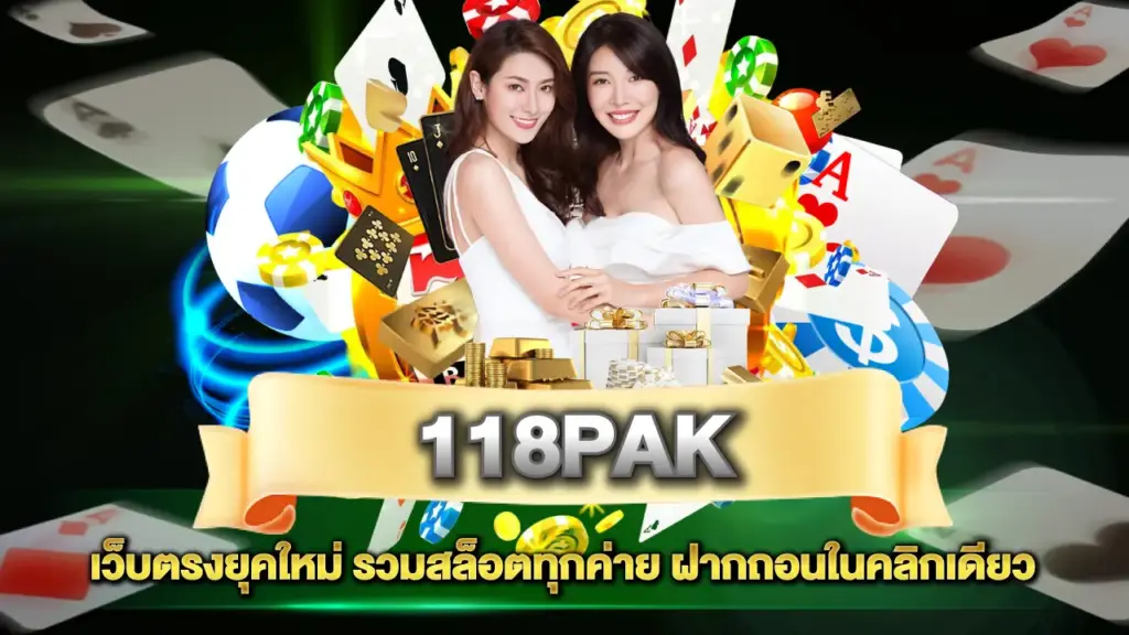 118Pak