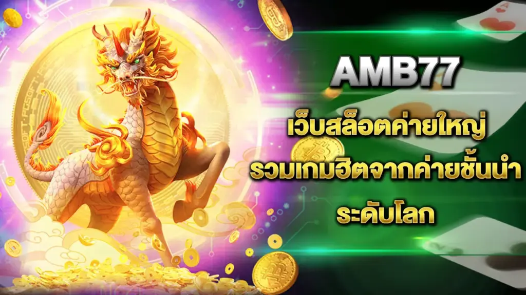 Amb77
