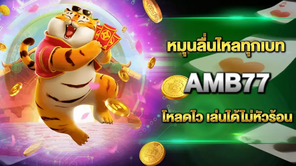 Amb77