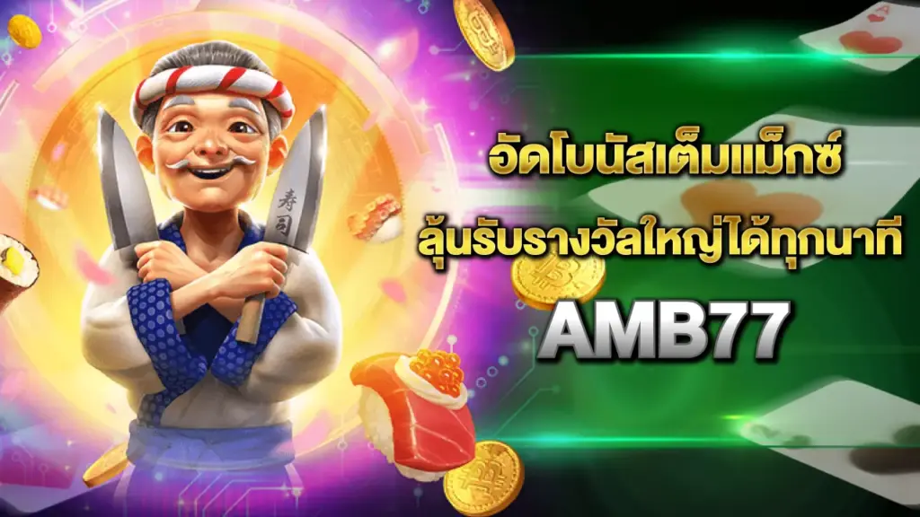 Amb77