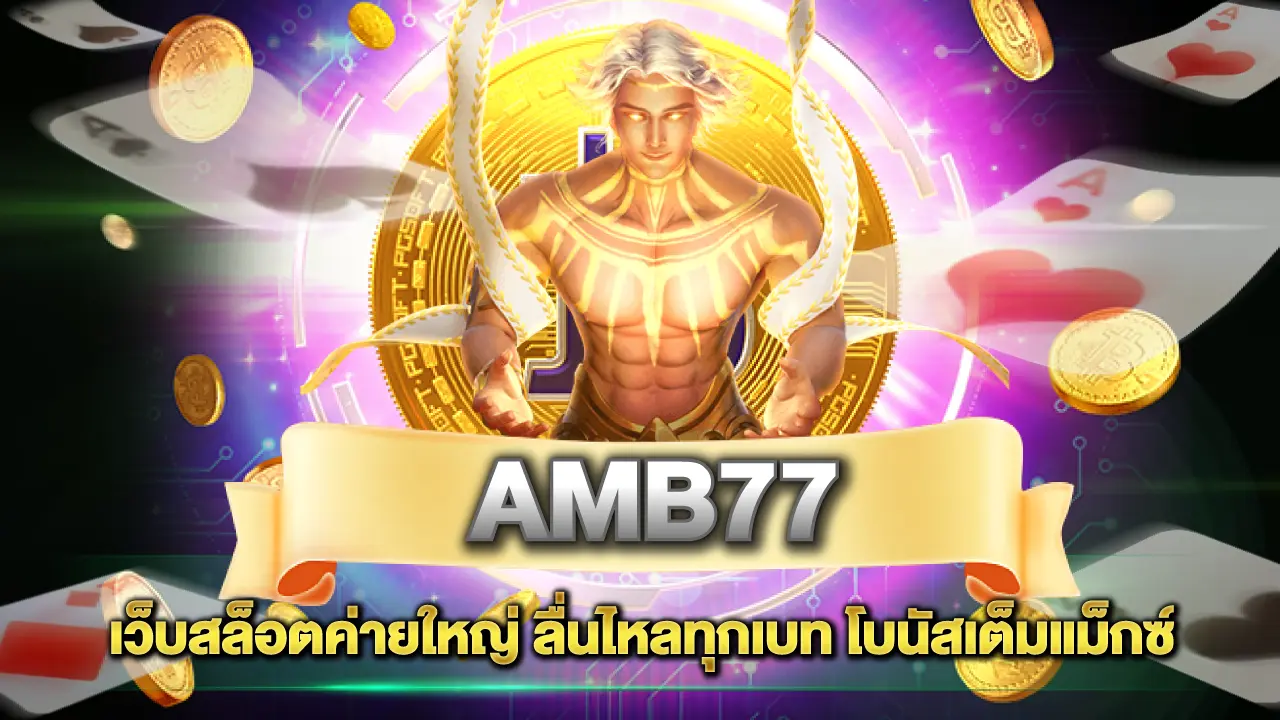 Amb77