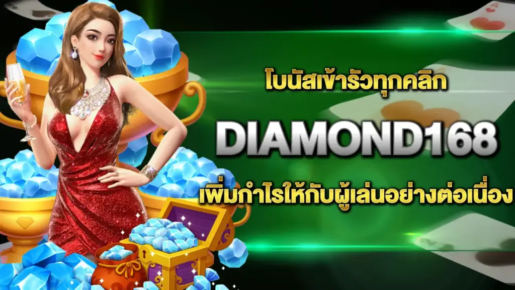 Diamond168