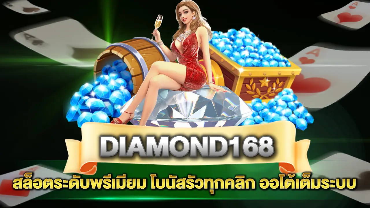 Diamond168