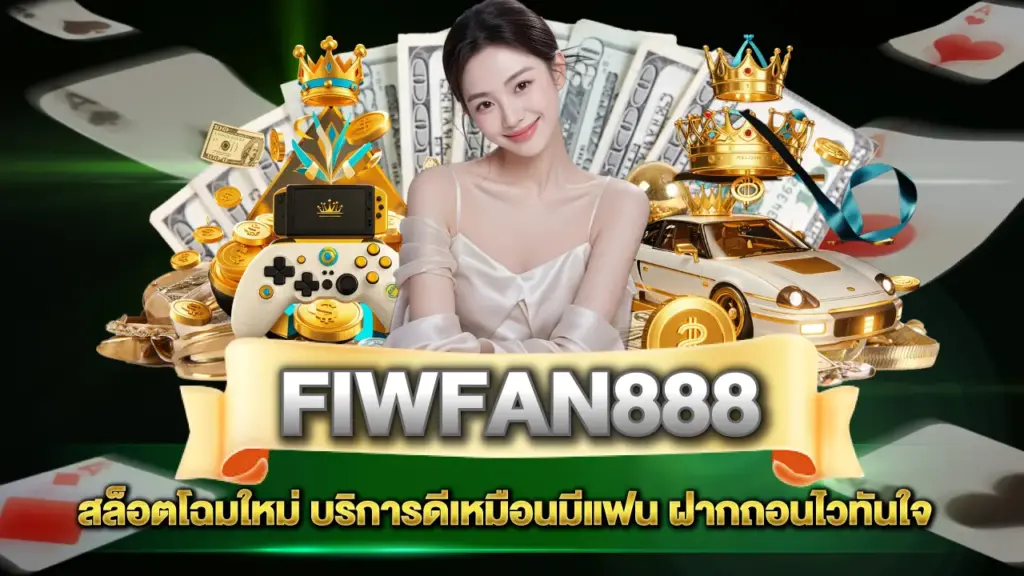 Fiwfan888