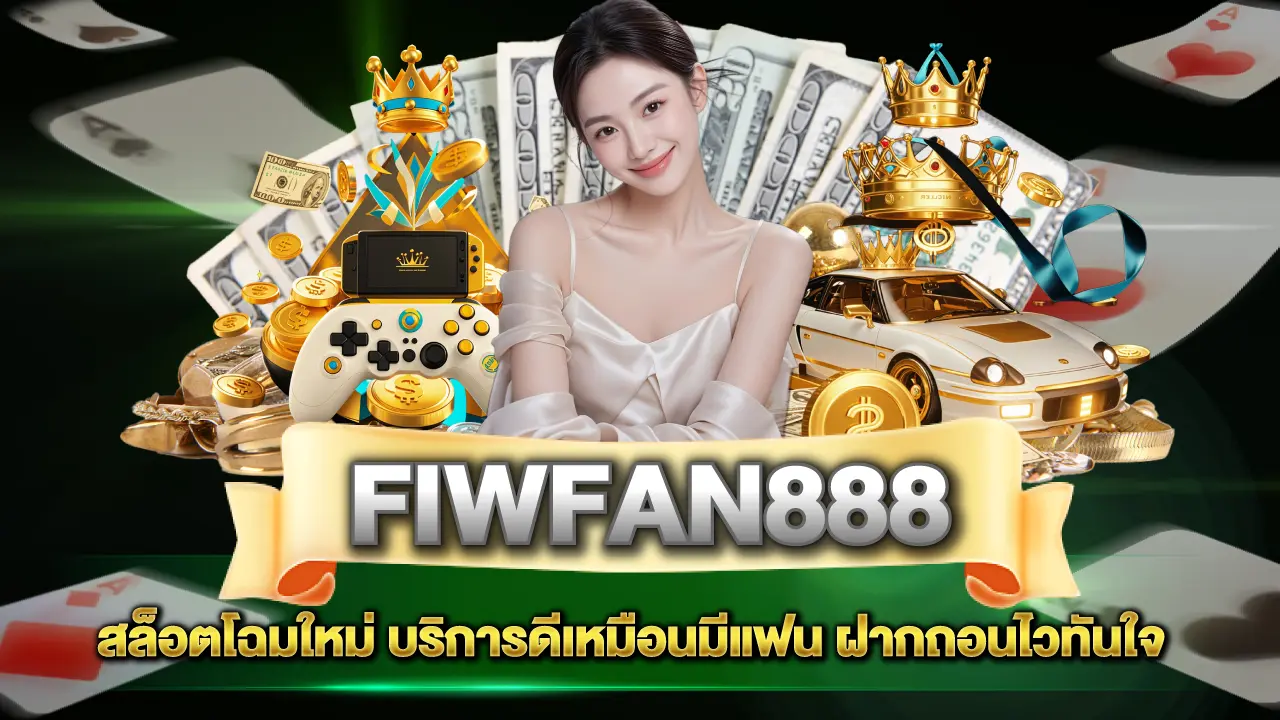 Fiwfan888
