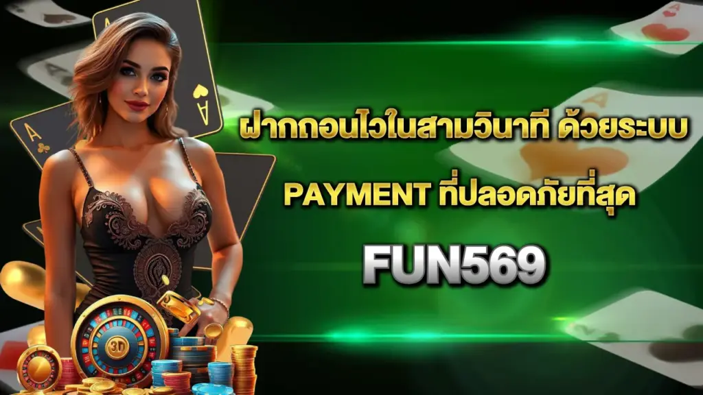 Fun569