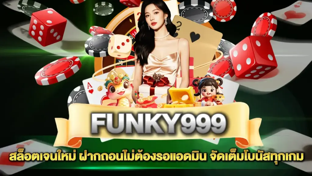 Funky999