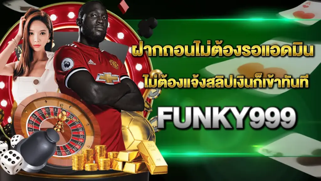Funky999
