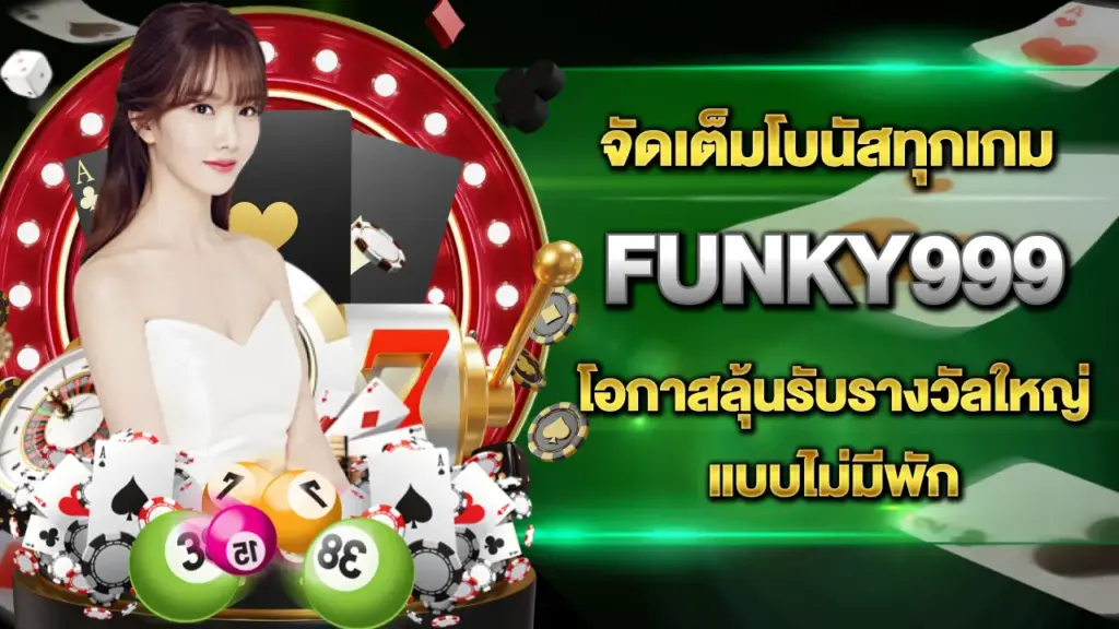 Funky999