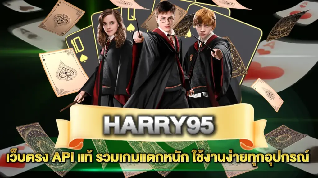 Harry95