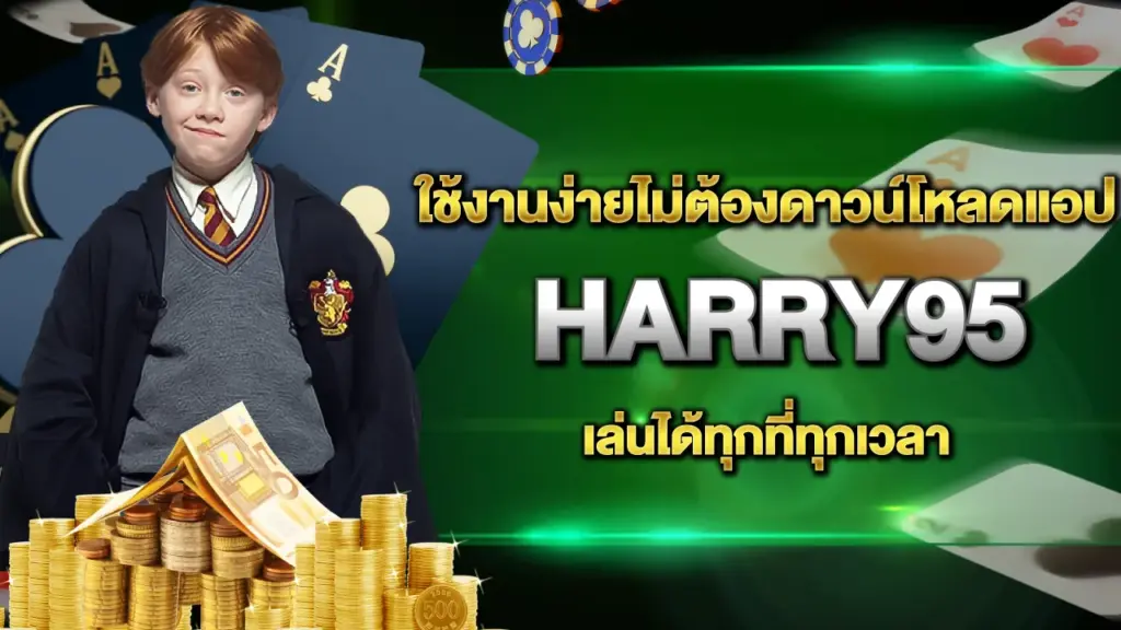 Harry95