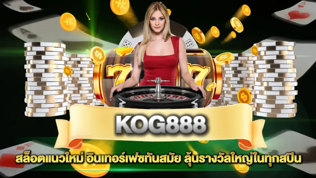 Kog888