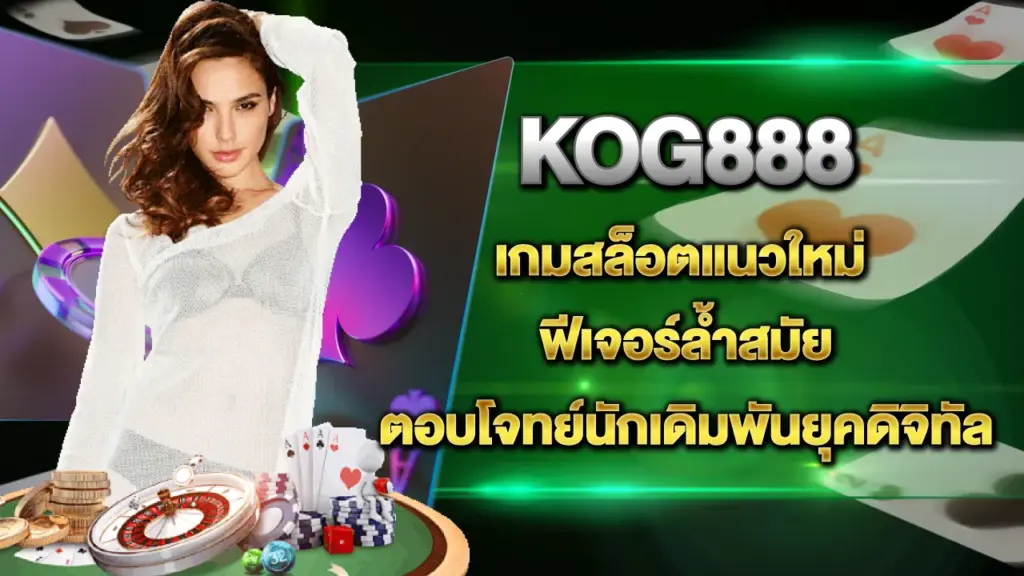 Kog888