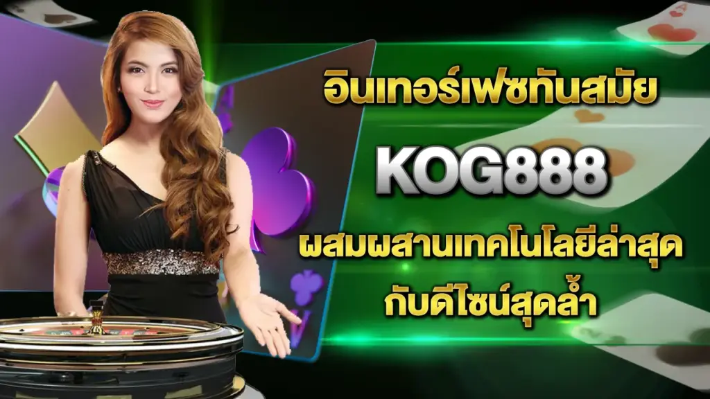 Kog888