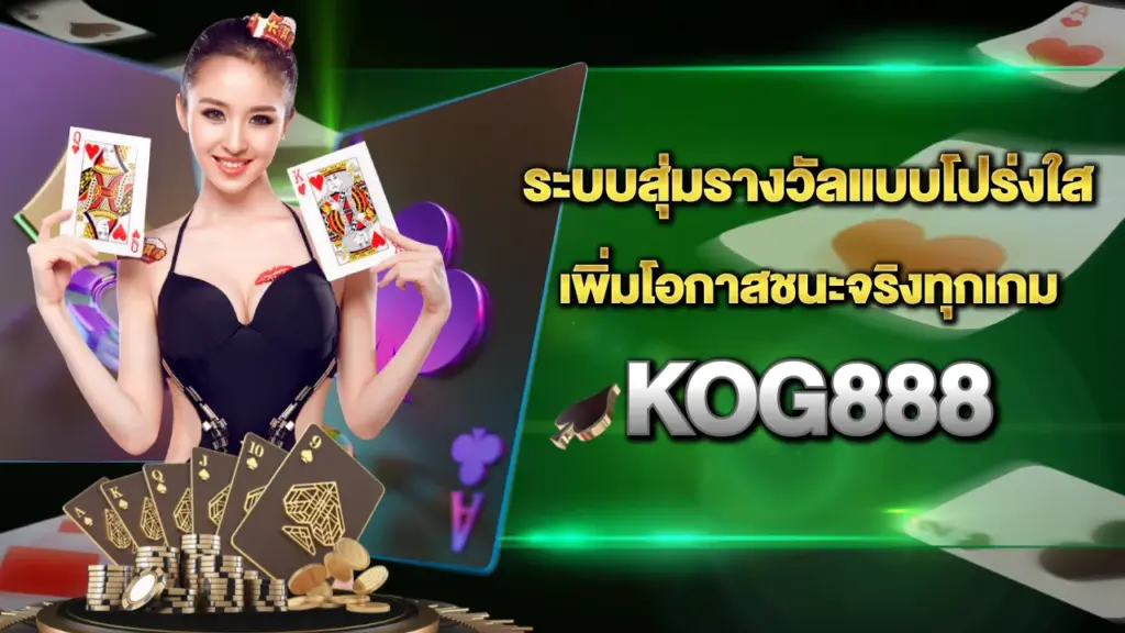 Kog888