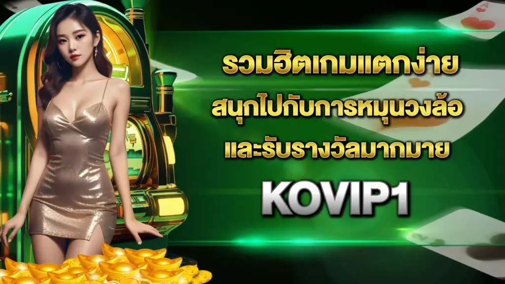Kovip1